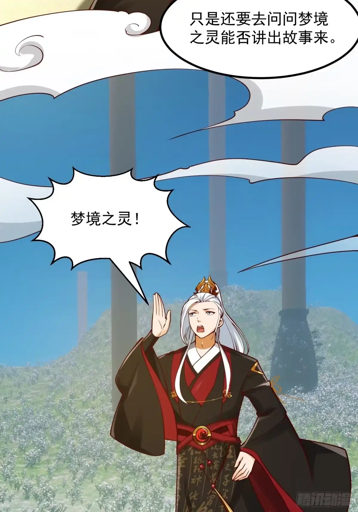 我用闲书成圣人 095 要怎么孵化葫芦呢？ 第21页