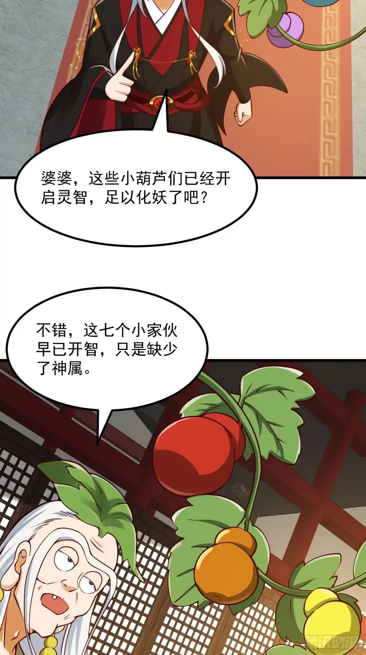 我用闲书成圣人 095 要怎么孵化葫芦呢？ 第4页