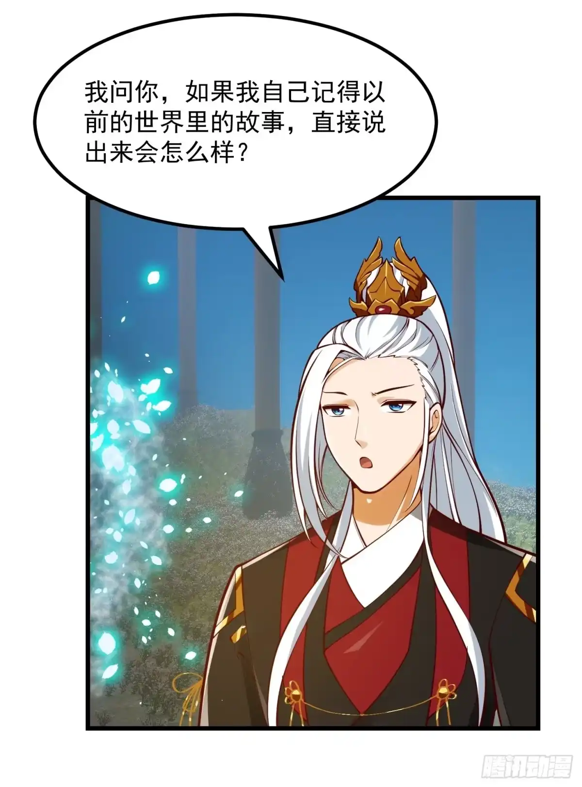 我用闲书成圣人 095 要怎么孵化葫芦呢？ 第24页