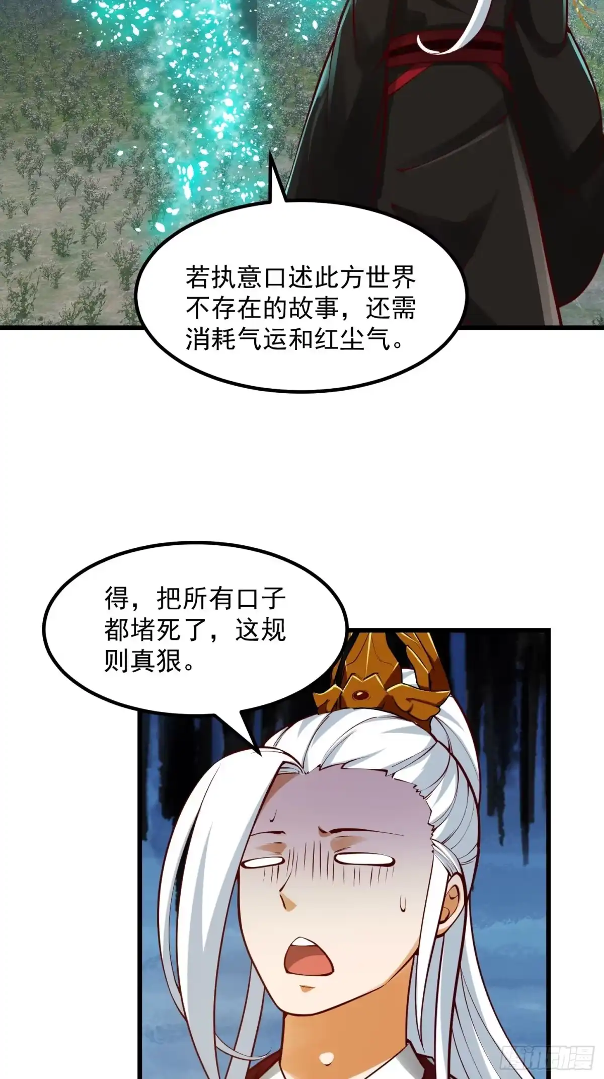 我用闲书成圣人 095 要怎么孵化葫芦呢？ 第28页