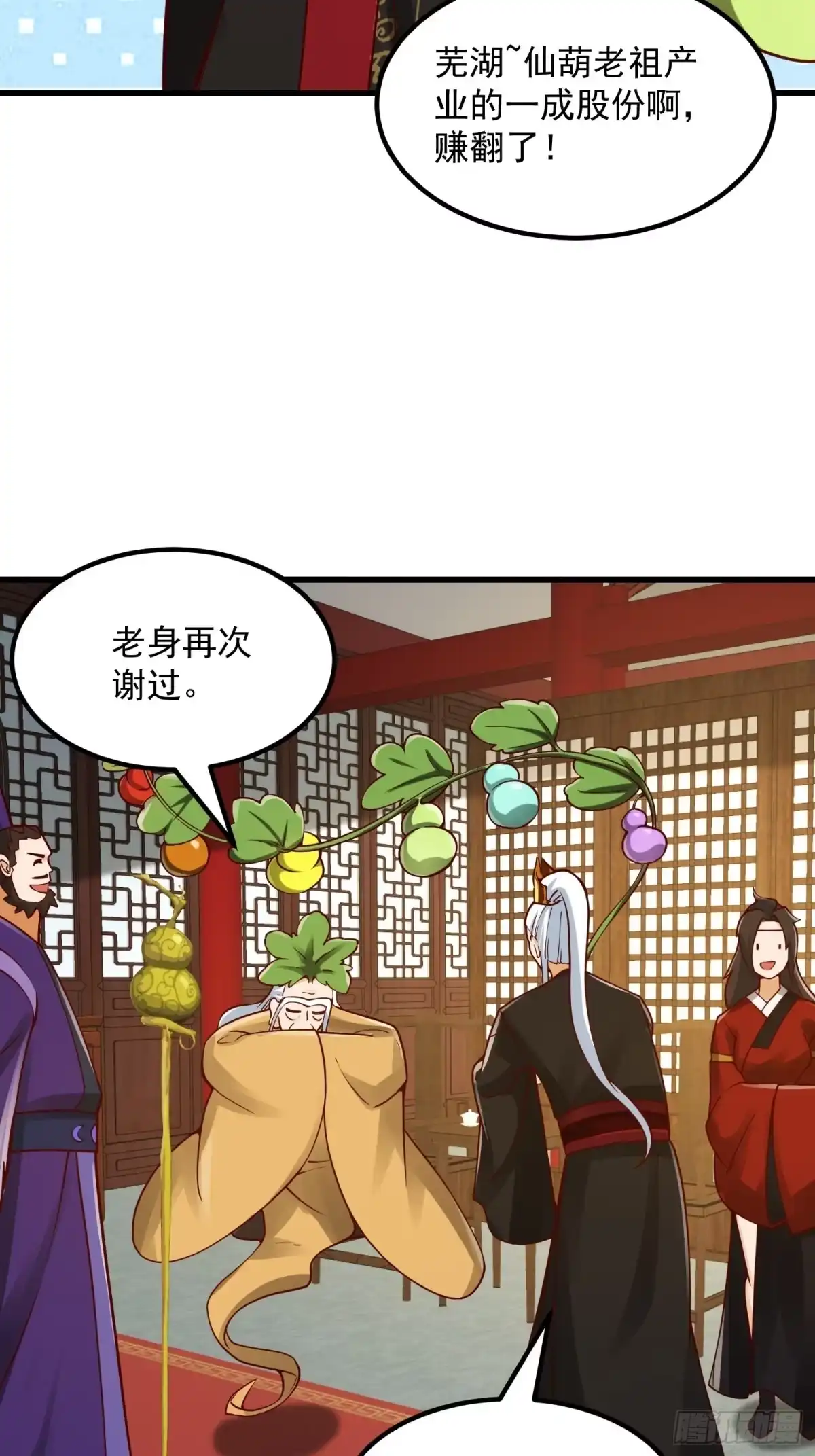 我用闲书成圣人 095 要怎么孵化葫芦呢？ 第12页
