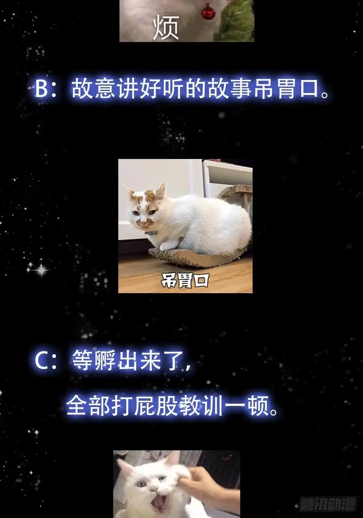 我用闲书成圣人 095 要怎么孵化葫芦呢？ 第38页