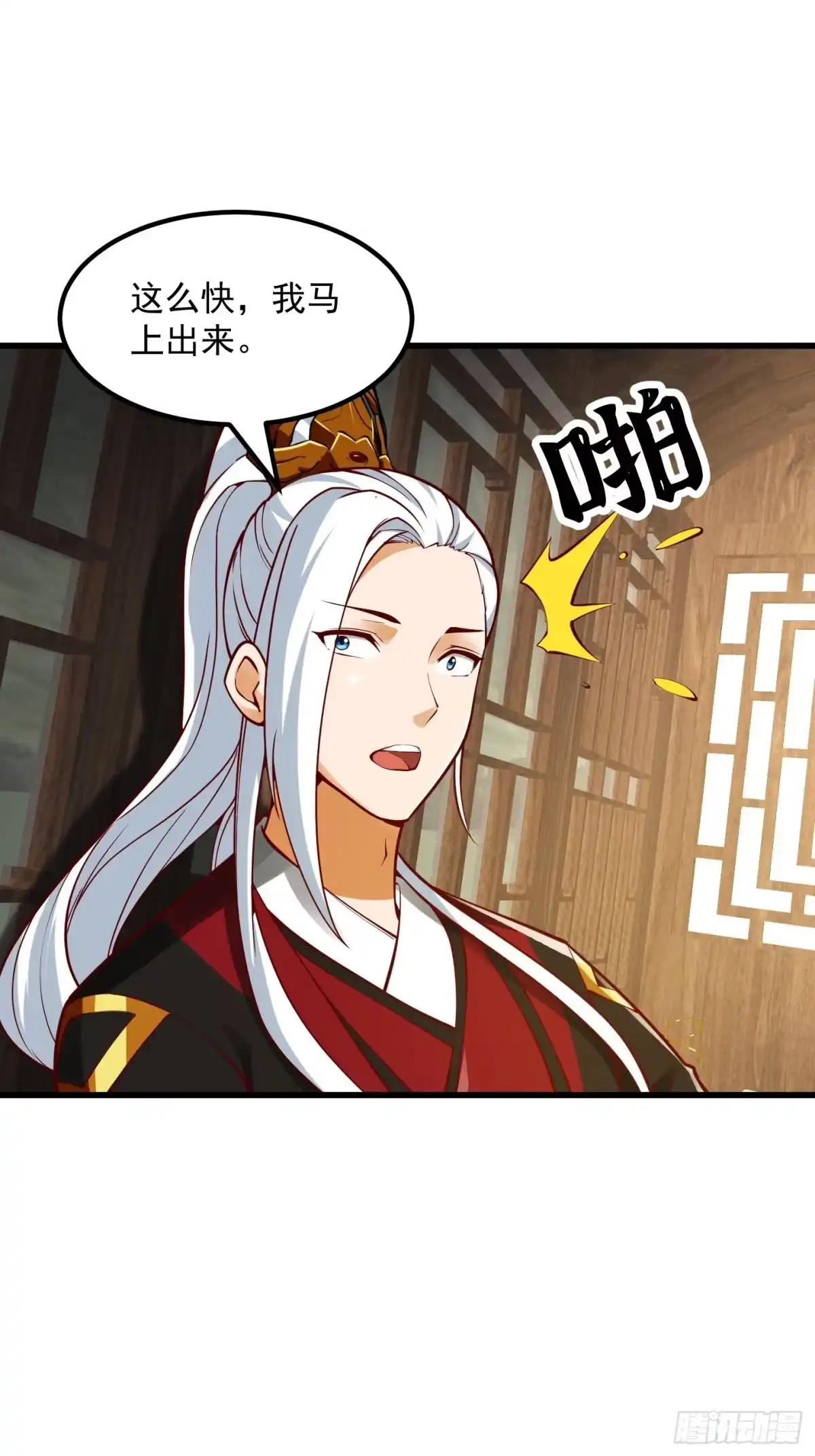 我用闲书成圣人 095 要怎么孵化葫芦呢？ 第31页