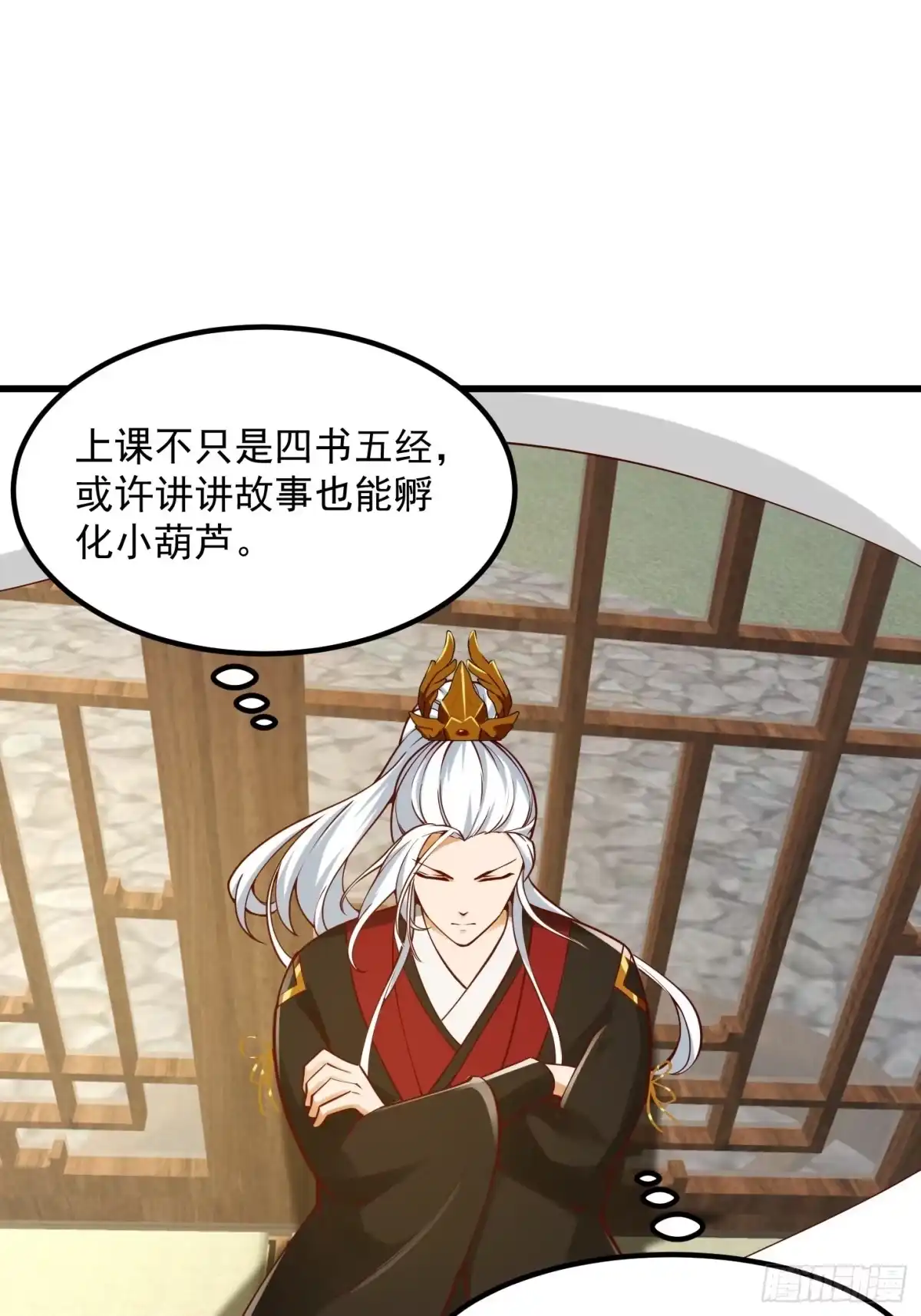 我用闲书成圣人 095 要怎么孵化葫芦呢？ 第20页