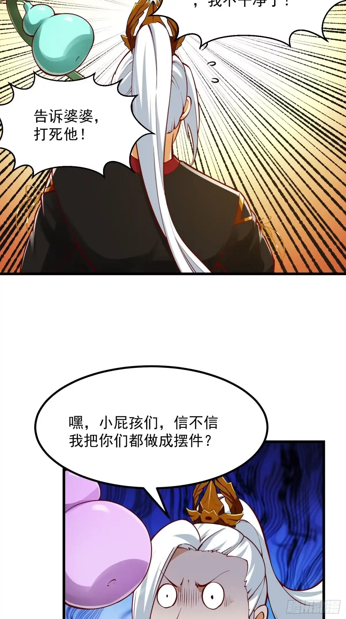 我用闲书成圣人 095 要怎么孵化葫芦呢？ 第34页
