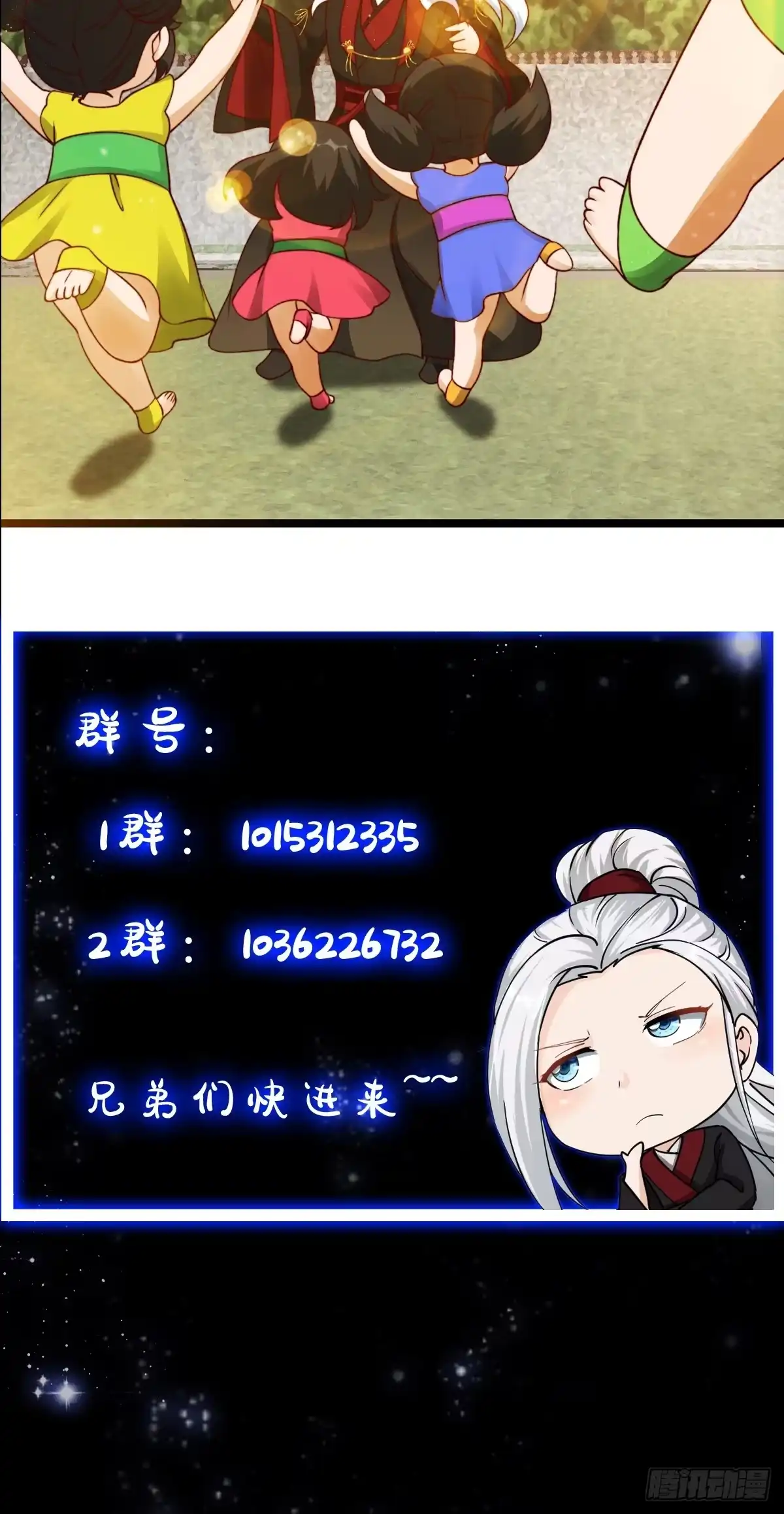 我用闲书成圣人 096 七彩葫芦娃！ 第36页