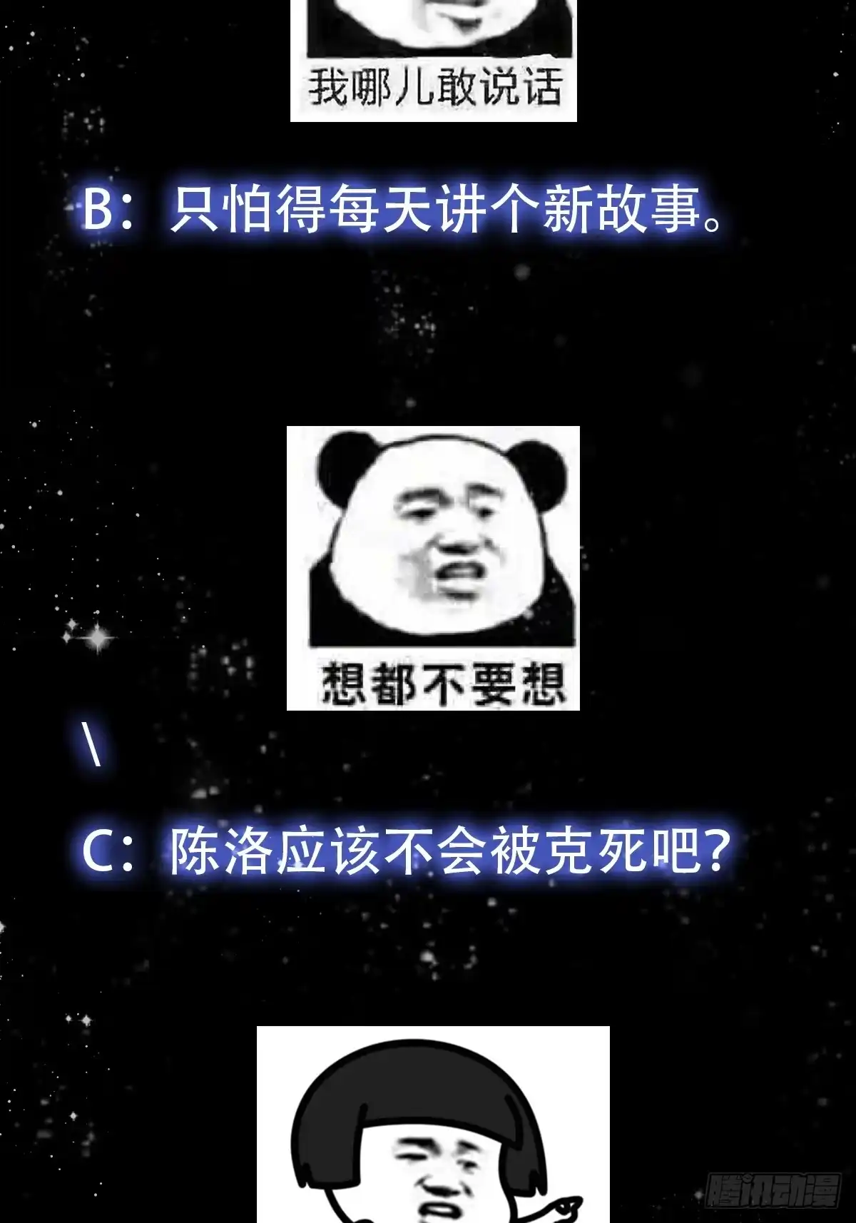 我用闲书成圣人 096 七彩葫芦娃！ 第34页