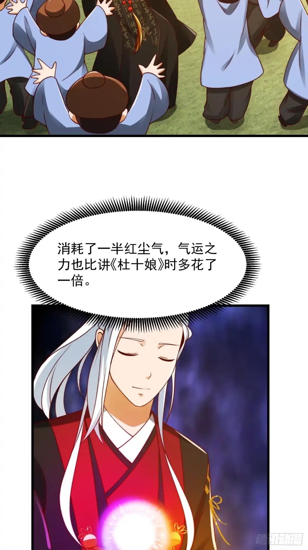 我用闲书成圣人 096 七彩葫芦娃！ 第19页