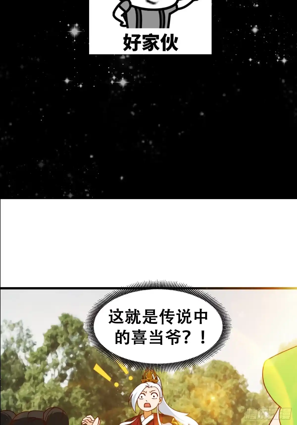 我用闲书成圣人 096 七彩葫芦娃！ 第35页