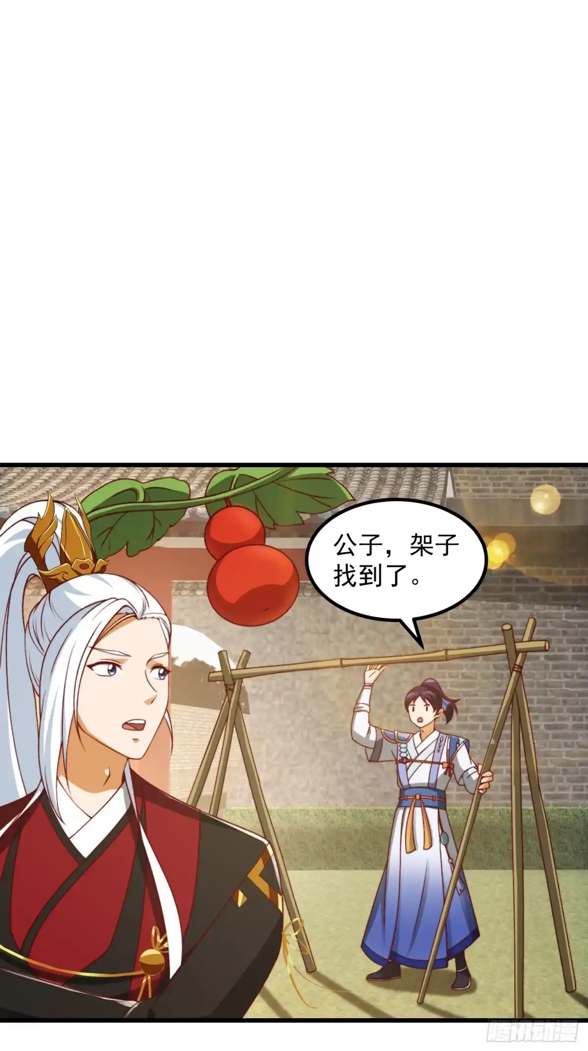 我用闲书成圣人 096 七彩葫芦娃！ 第3页
