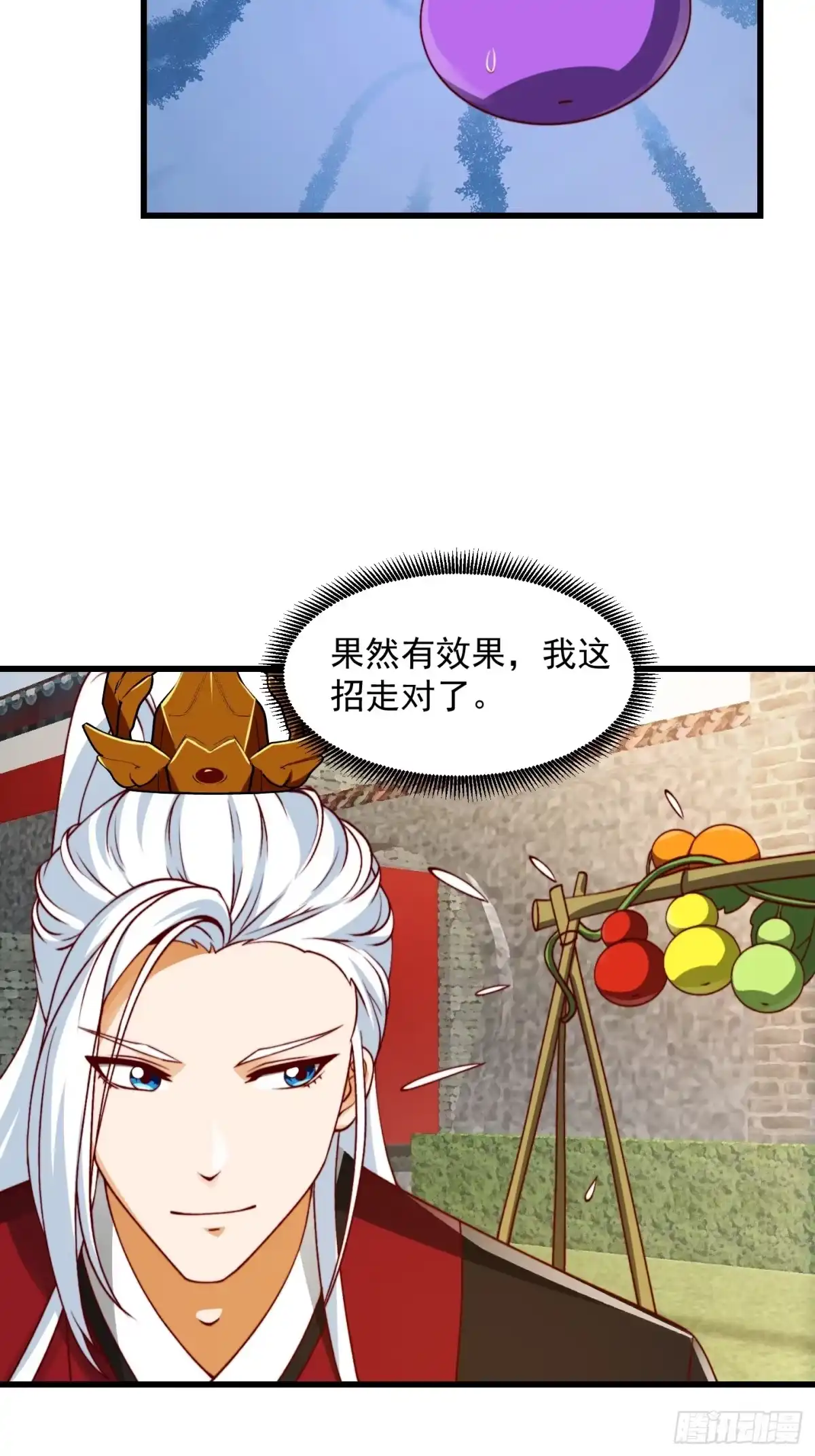 我用闲书成圣人 096 七彩葫芦娃！ 第13页