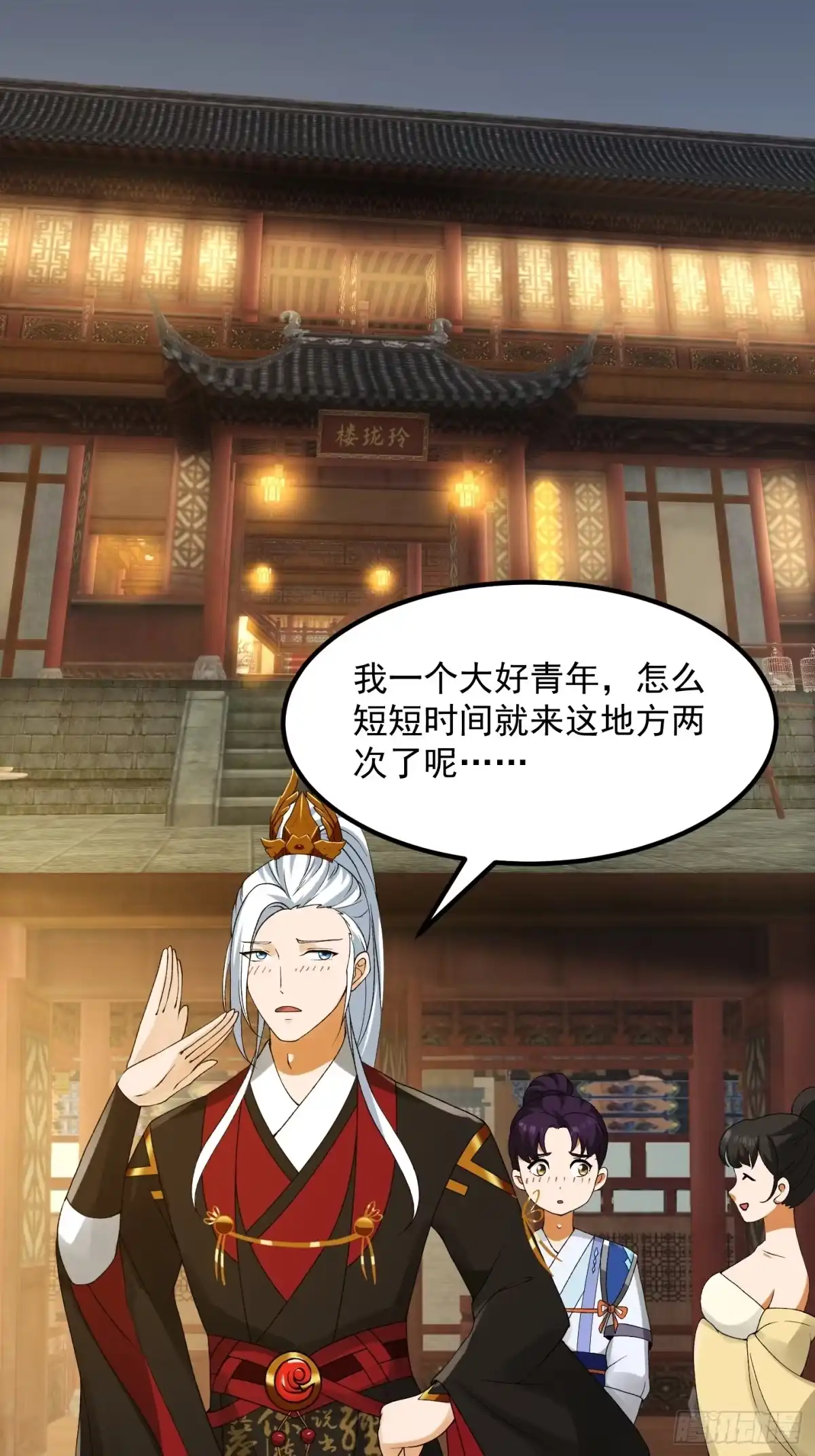 我用闲书成圣人 097 养大的葫芦娃们 第26页