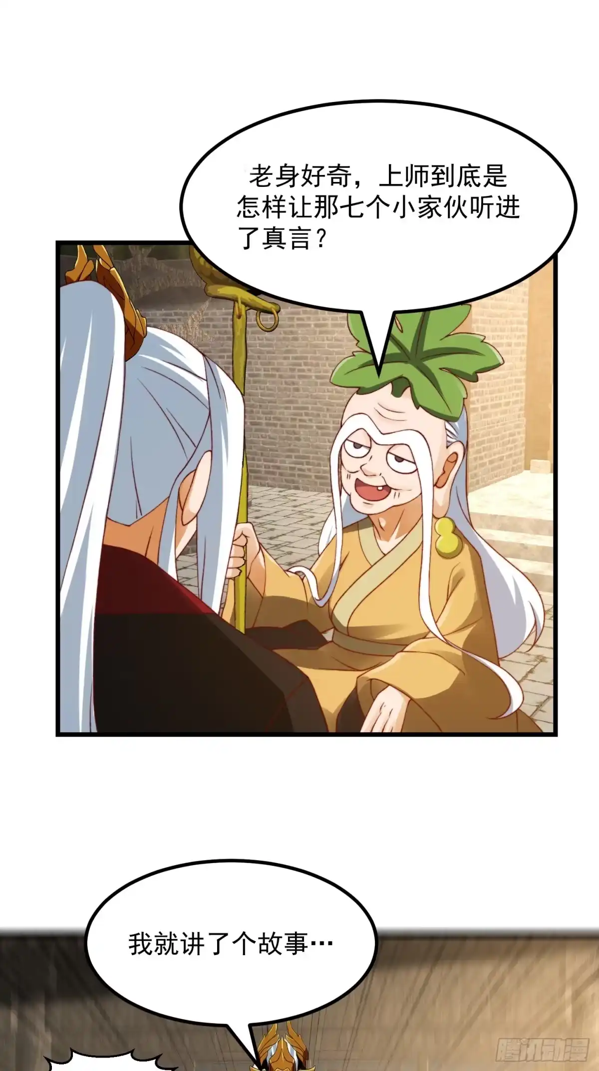 我用闲书成圣人 097 养大的葫芦娃们 第10页
