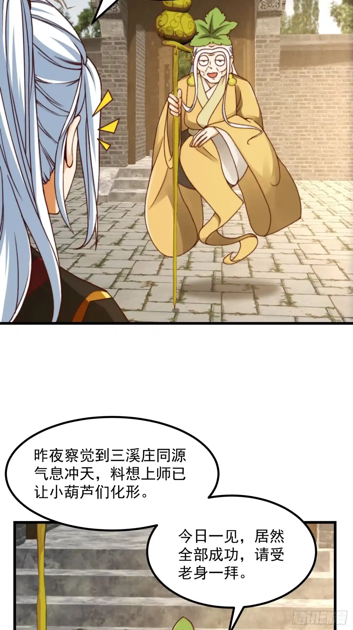 我用闲书成圣人 097 养大的葫芦娃们 第7页