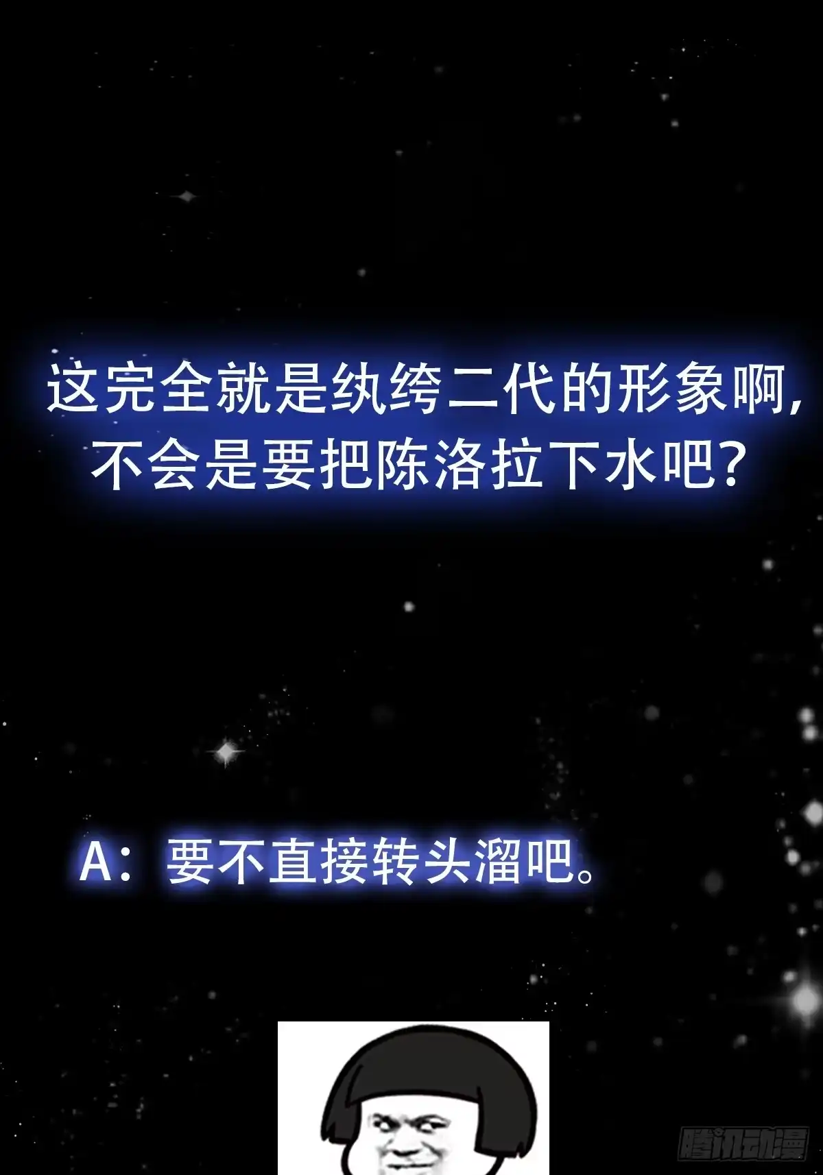 我用闲书成圣人 097 养大的葫芦娃们 第34页