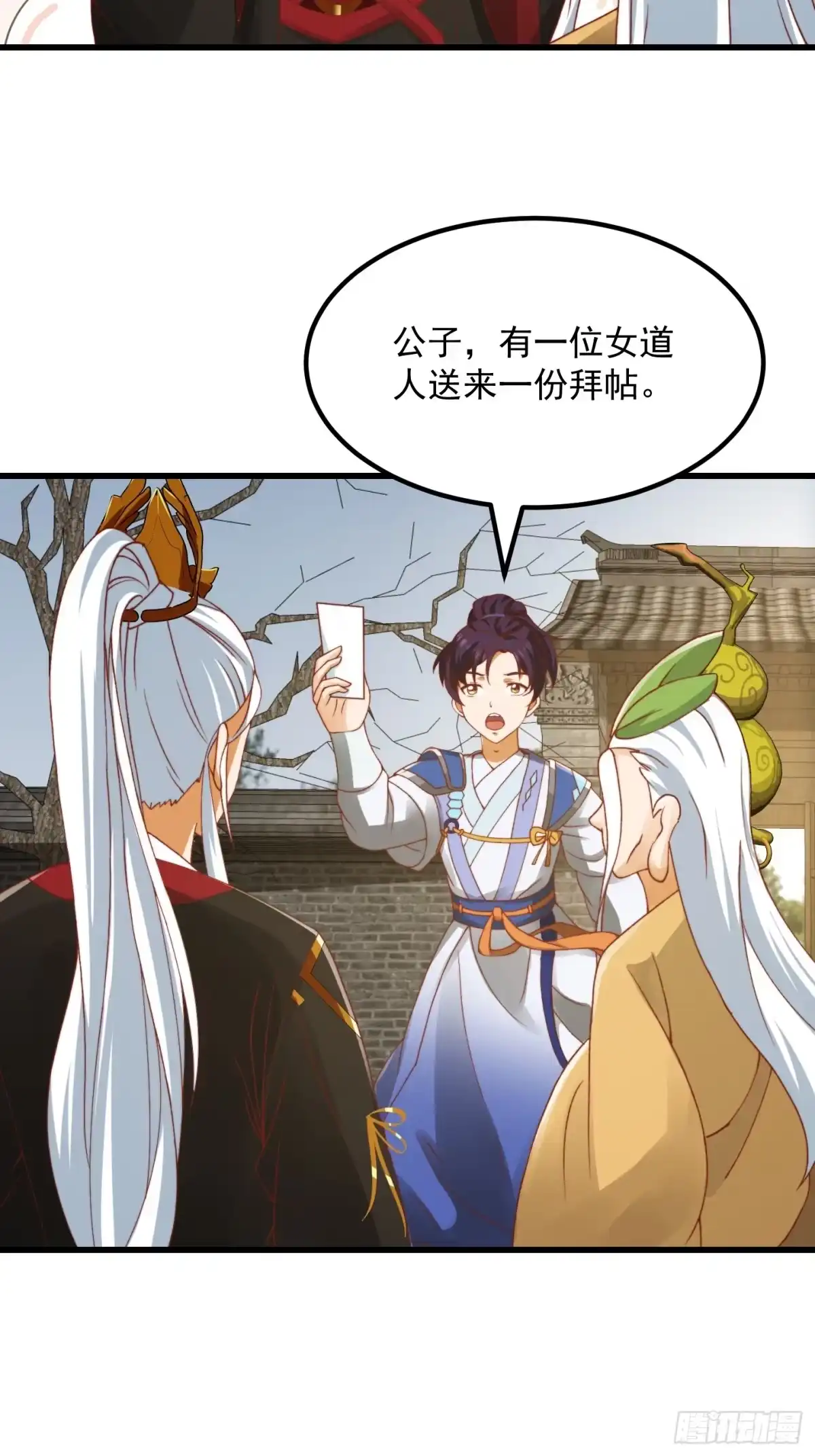 我用闲书成圣人 097 养大的葫芦娃们 第20页