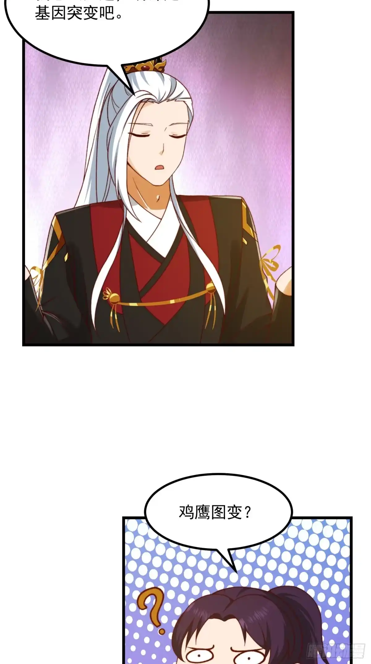 我用闲书成圣人 097 养大的葫芦娃们 第29页