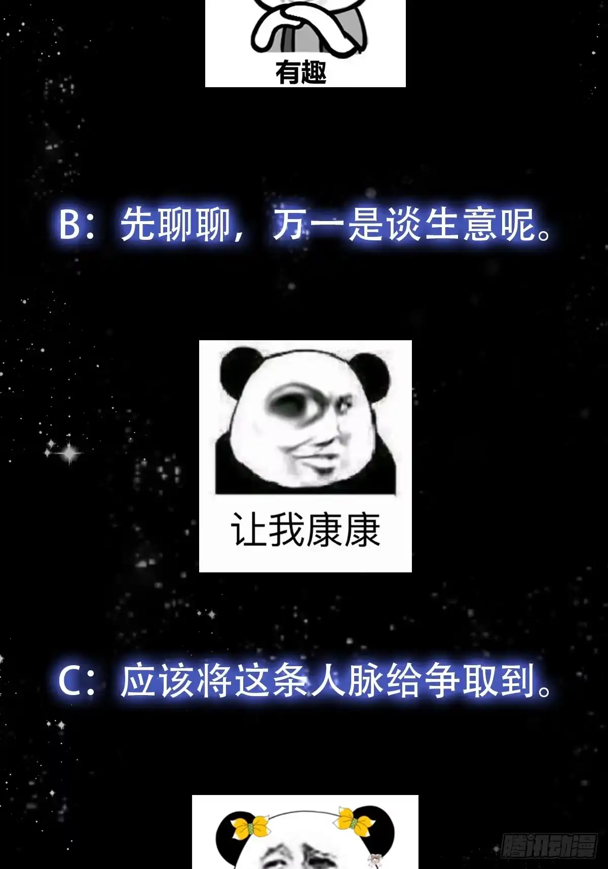 我用闲书成圣人 097 养大的葫芦娃们 第35页