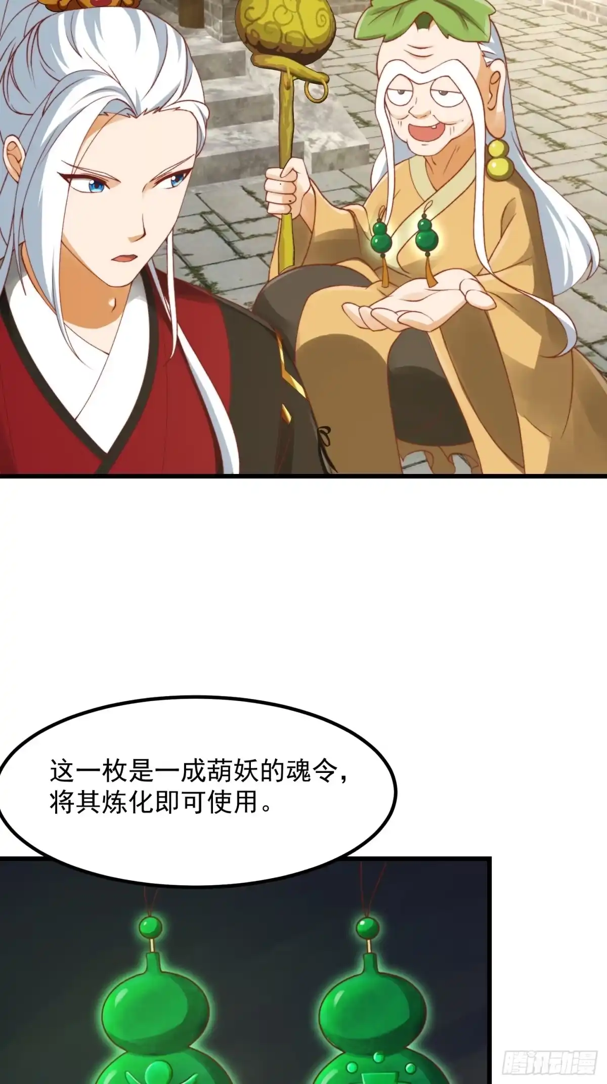 我用闲书成圣人 097 养大的葫芦娃们 第18页