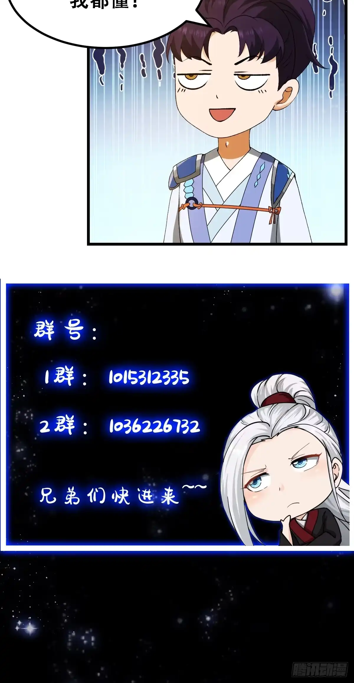 我用闲书成圣人 097 养大的葫芦娃们 第37页