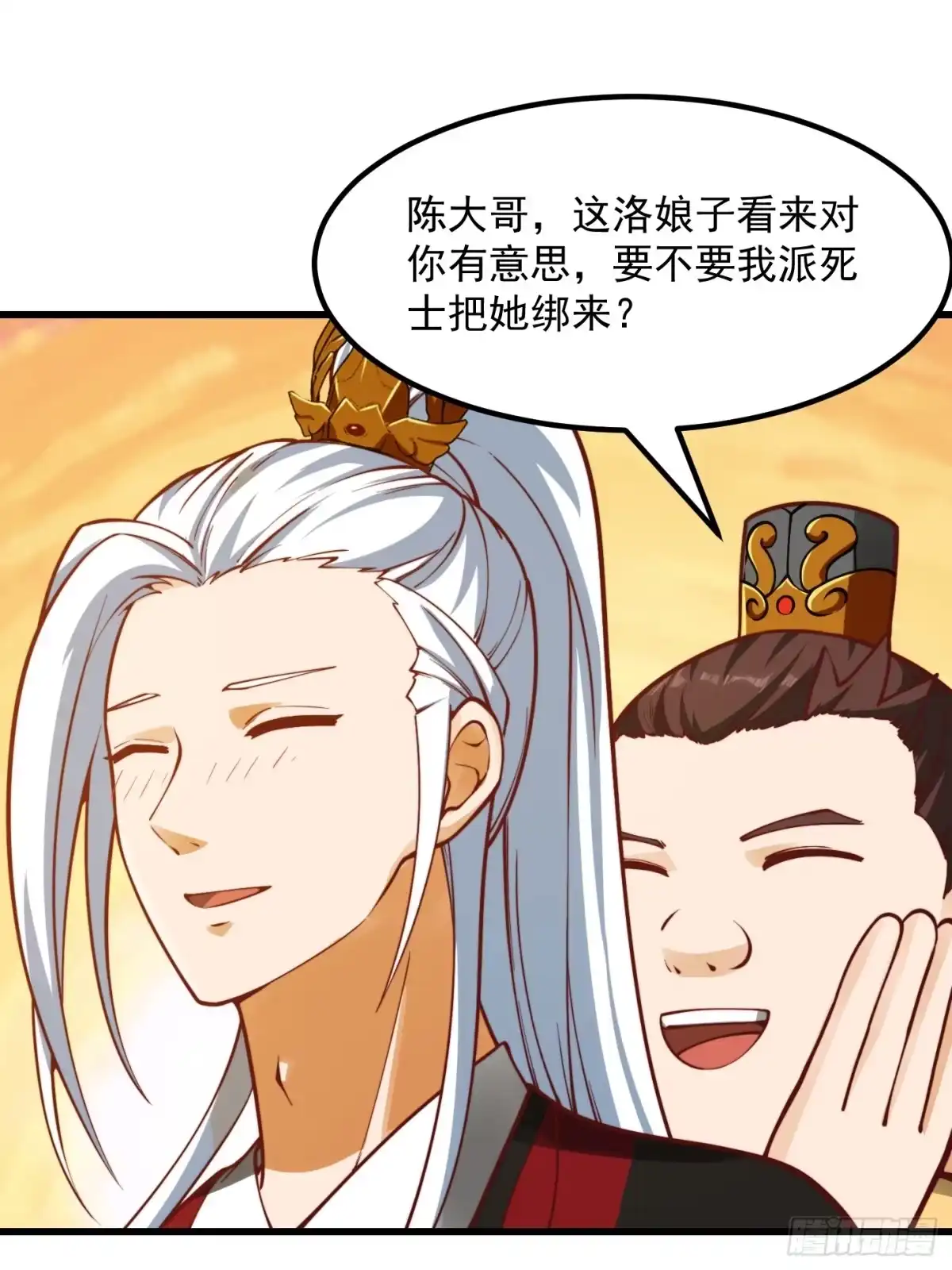 我用闲书成圣人 098 什么叫商业互吹啊 第29页