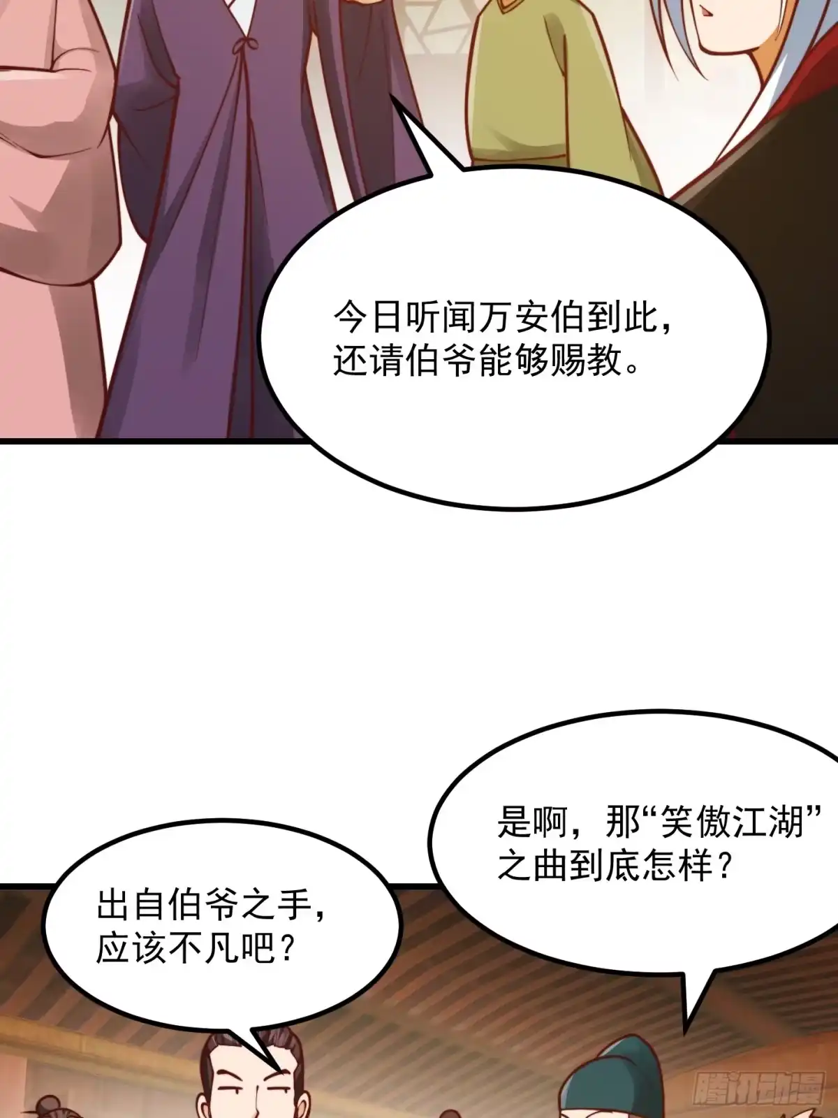 我用闲书成圣人 098 什么叫商业互吹啊 第34页