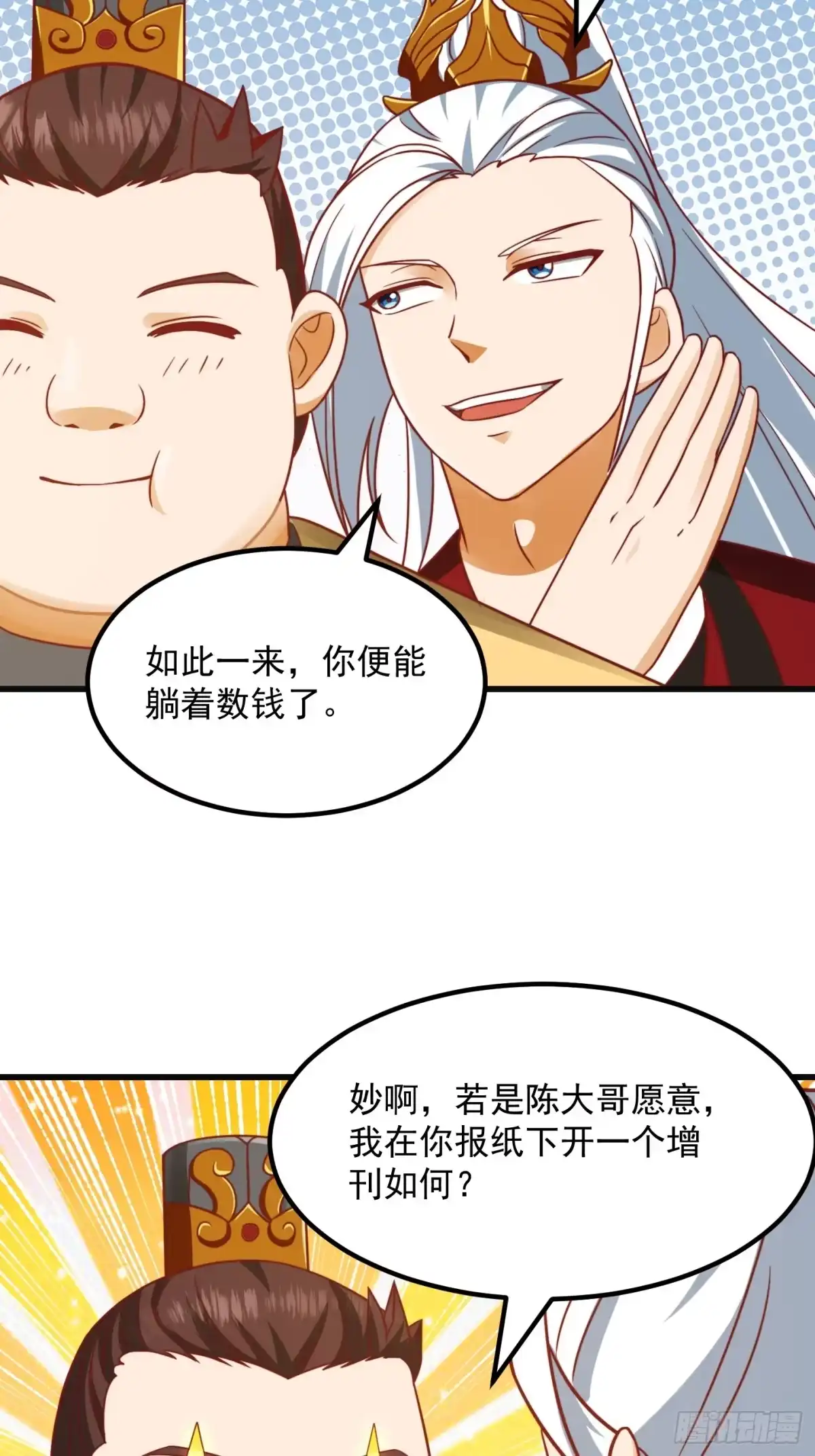 我用闲书成圣人 098 什么叫商业互吹啊 第18页