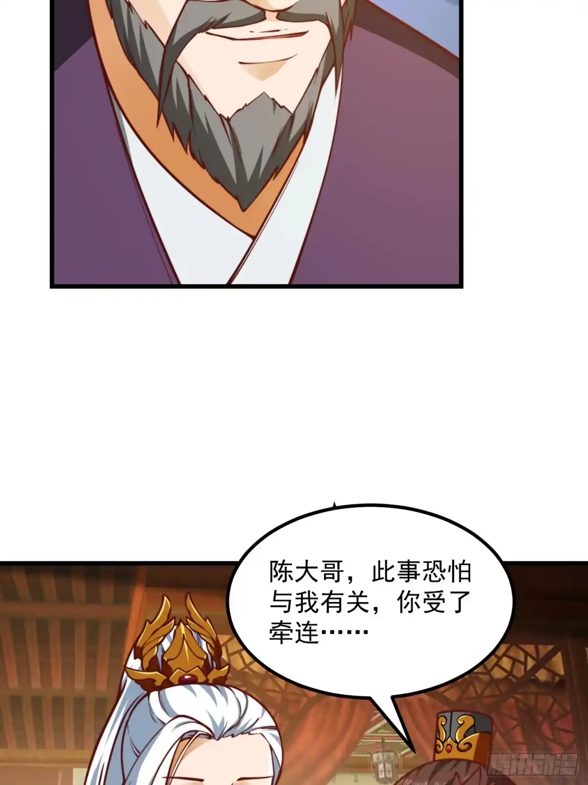 我用闲书成圣人 098 什么叫商业互吹啊 第36页