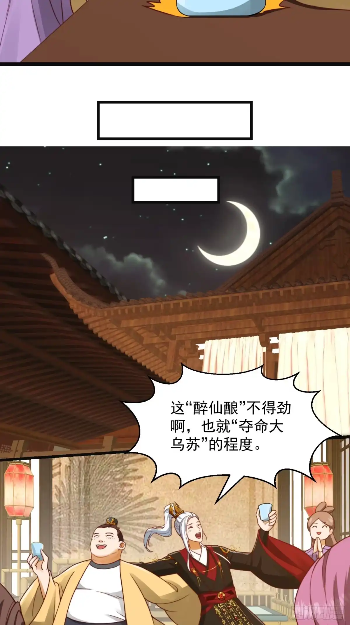 我用闲书成圣人 098 什么叫商业互吹啊 第13页
