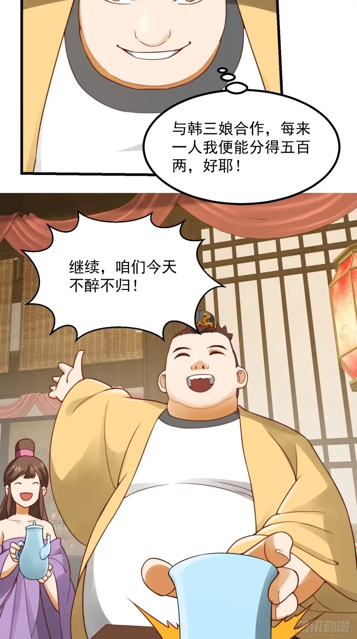 我用闲书成圣人 098 什么叫商业互吹啊 第12页