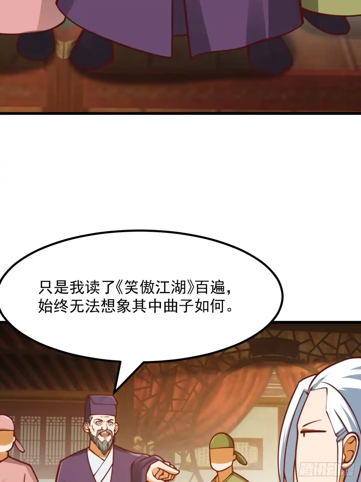 我用闲书成圣人 098 什么叫商业互吹啊 第33页