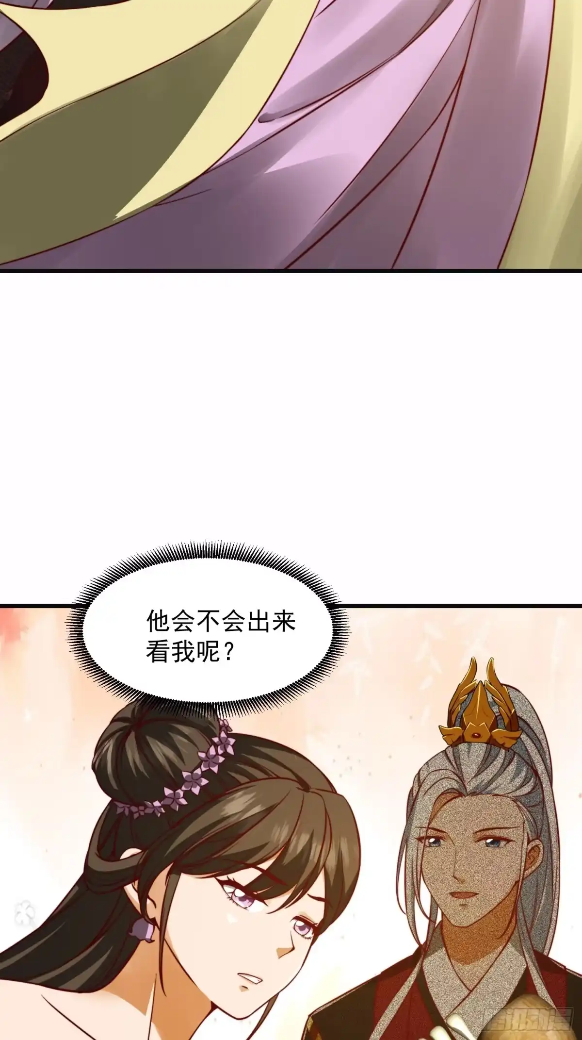 我用闲书成圣人 098 什么叫商业互吹啊 第25页