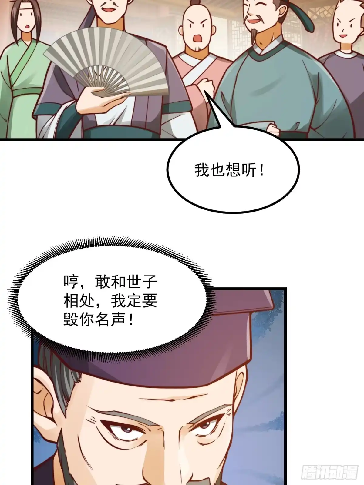 我用闲书成圣人 098 什么叫商业互吹啊 第35页