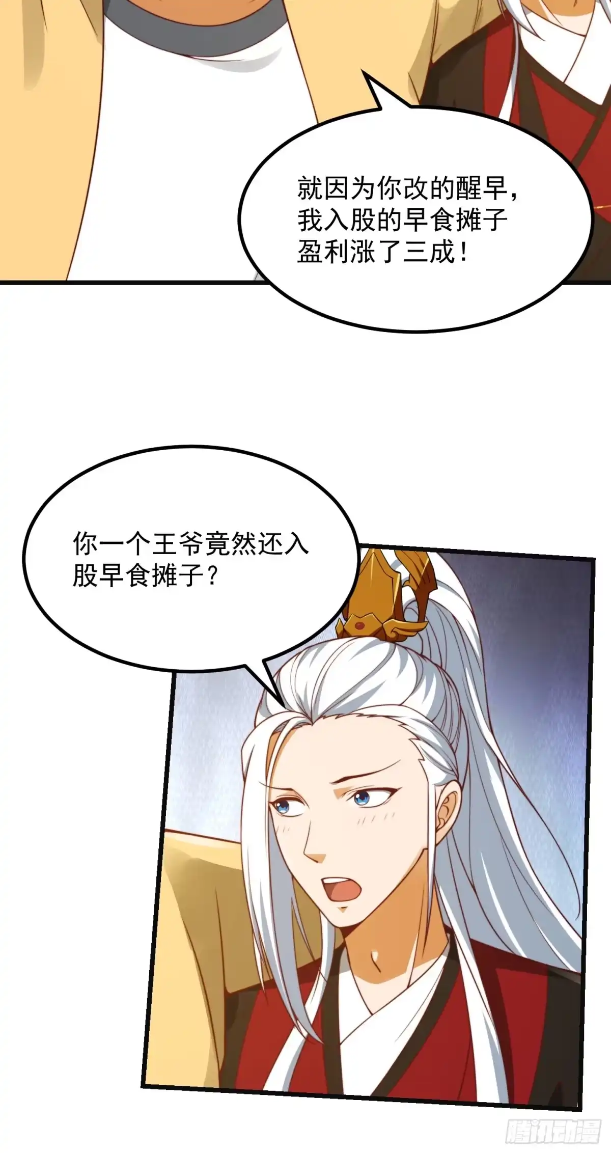 我用闲书成圣人 098 什么叫商业互吹啊 第15页
