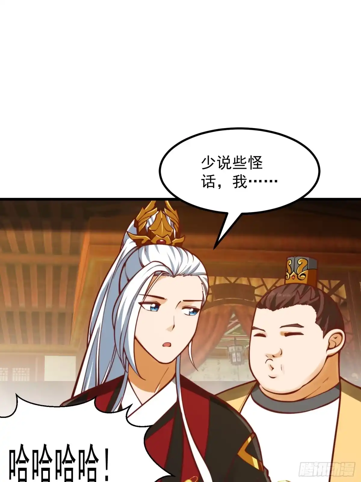 我用闲书成圣人 098 什么叫商业互吹啊 第30页