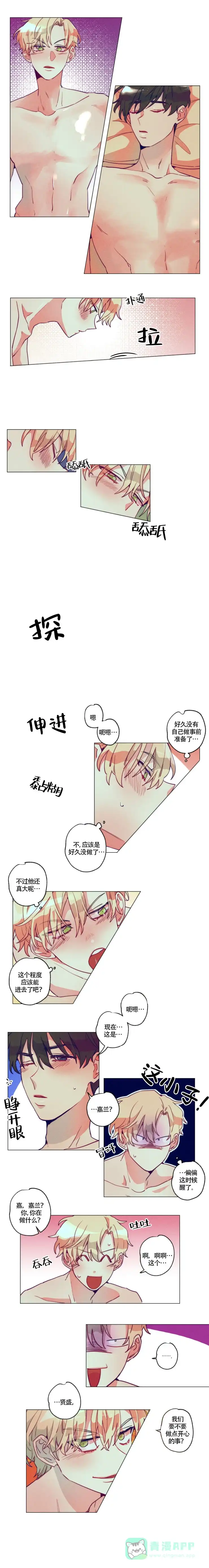 《我有钱！》第5话 第1页