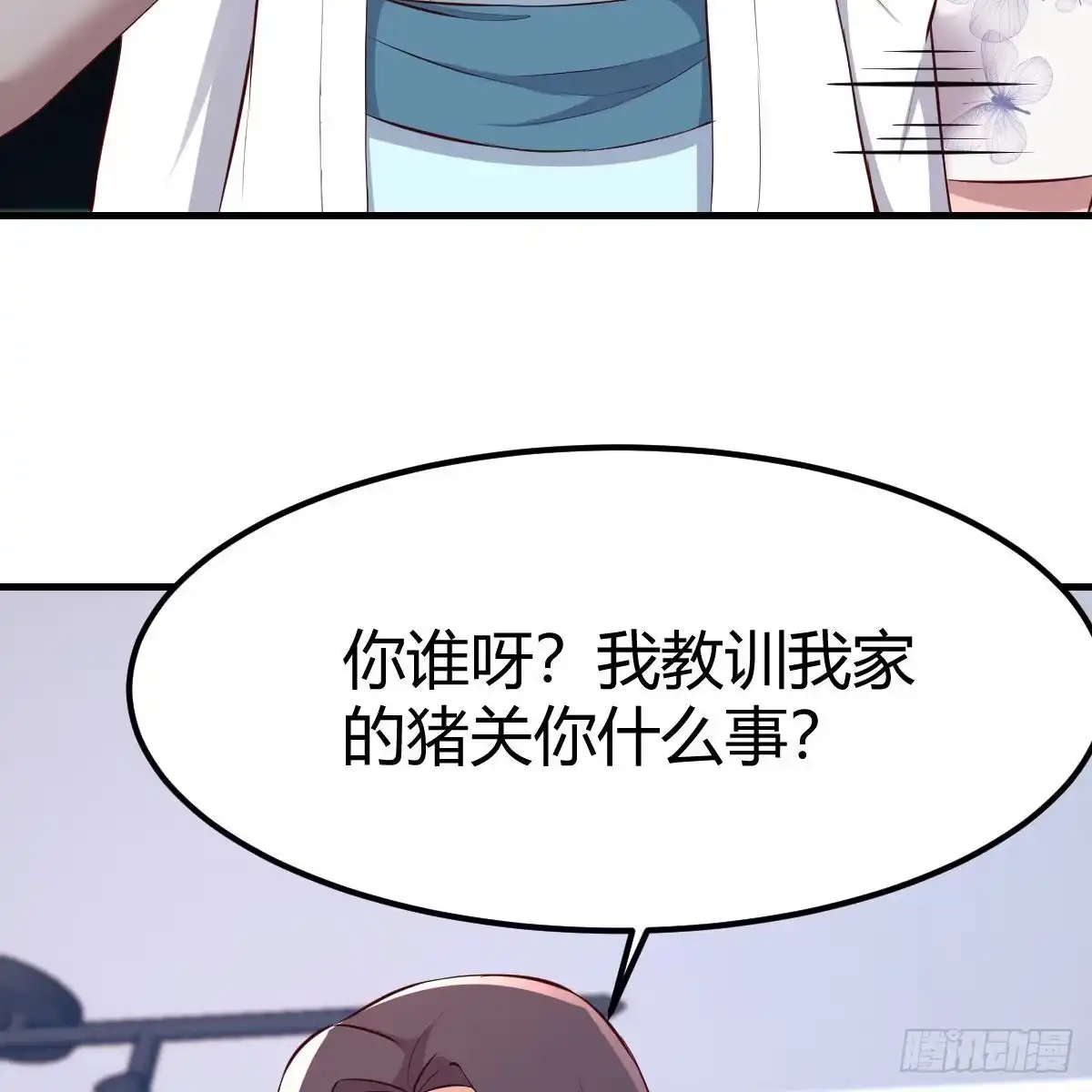 我有元婴NB症（元婴有点多） 撩妹于无形 第8页