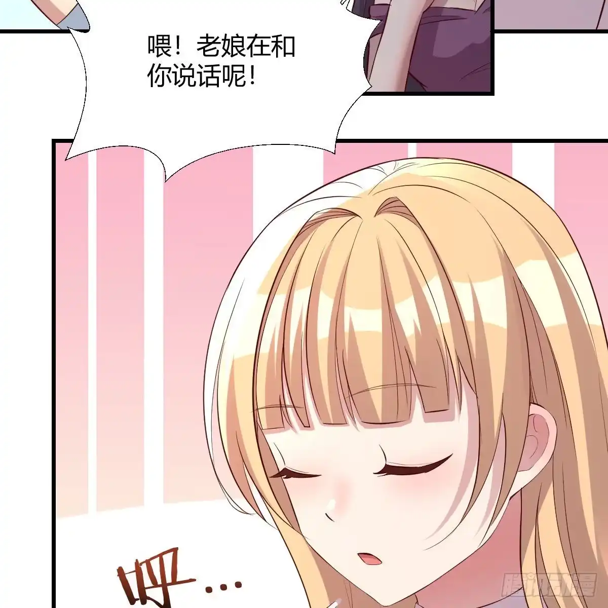 我有元婴NB症（元婴有点多） 撩妹于无形 第19页