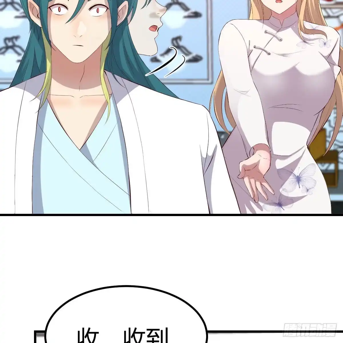 我有元婴NB症（元婴有点多） 撩妹于无形 第24页