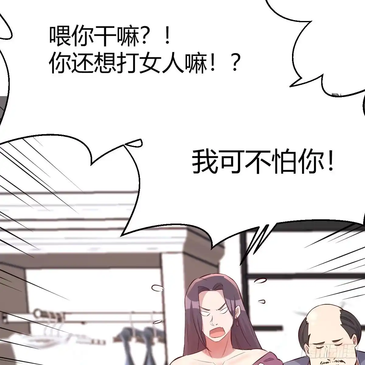 我有元婴NB症（元婴有点多） 撩妹于无形 第15页