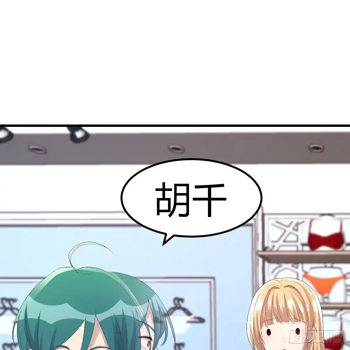 我有元婴NB症（元婴有点多） 撩妹于无形 第23页