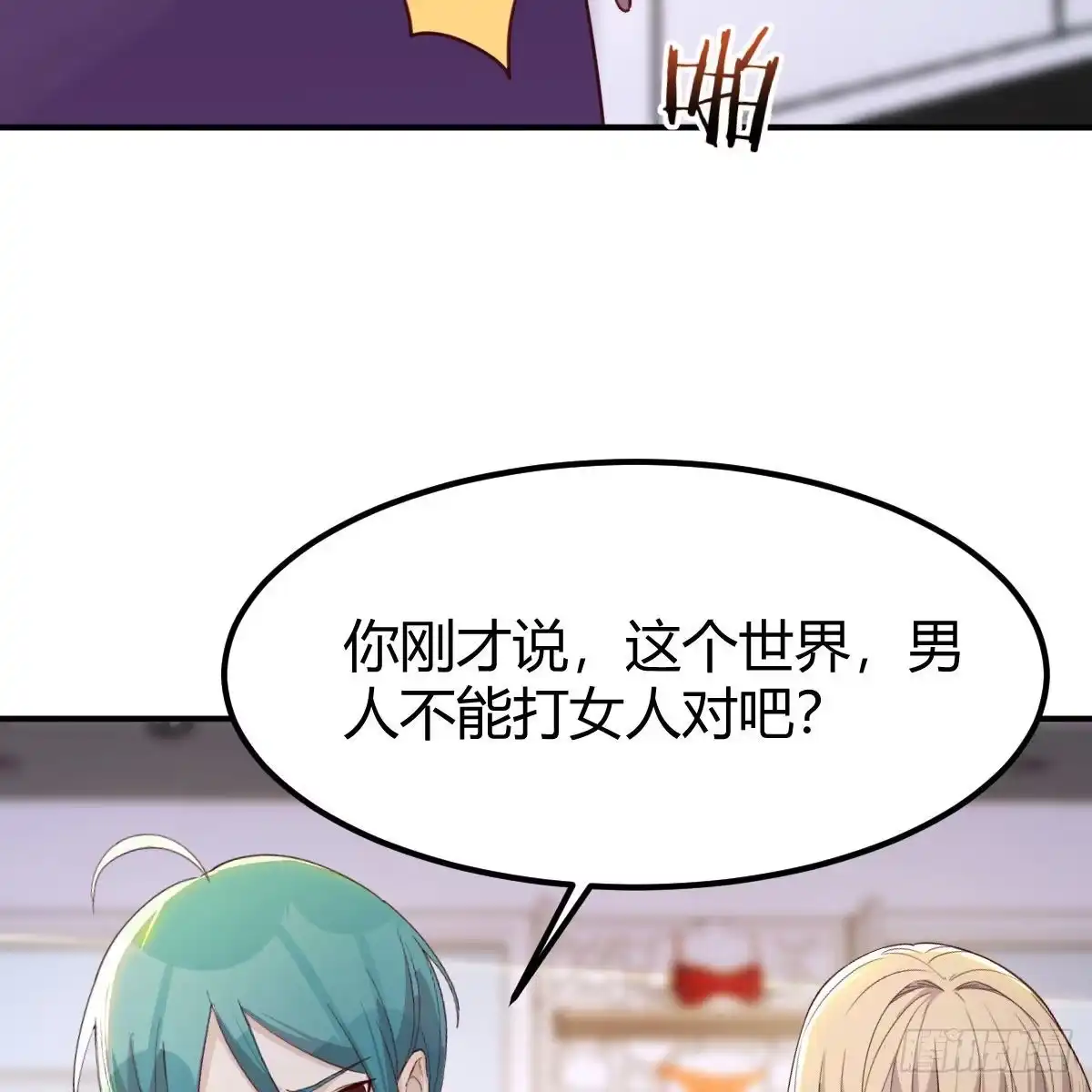 我有元婴NB症（元婴有点多） 撩妹于无形 第37页