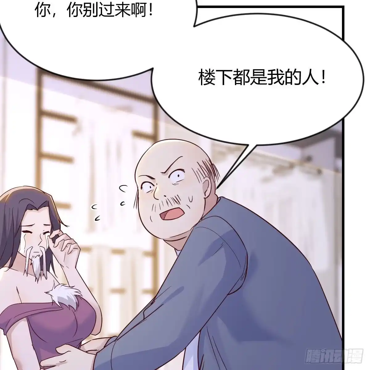 我有元婴NB症（元婴有点多） 撩妹于无形 第54页