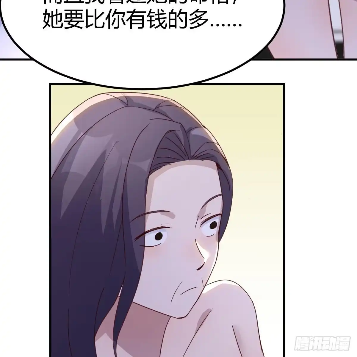 我有元婴NB症（元婴有点多） 撩妹于无形 第33页