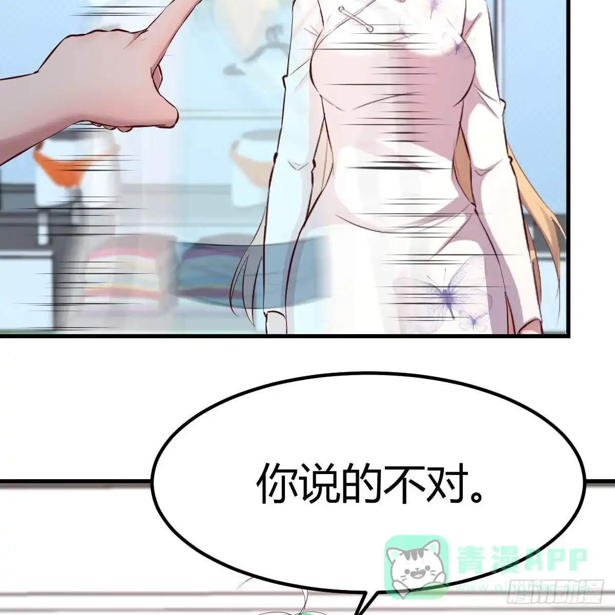 我有元婴NB症（元婴有点多） 撩妹于无形 第6页