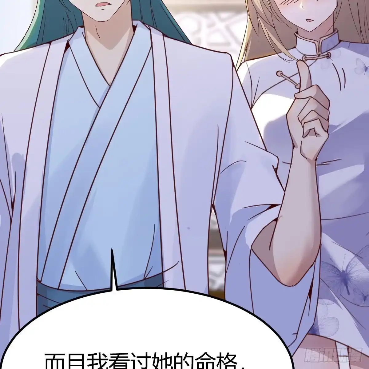 我有元婴NB症（元婴有点多） 撩妹于无形 第32页