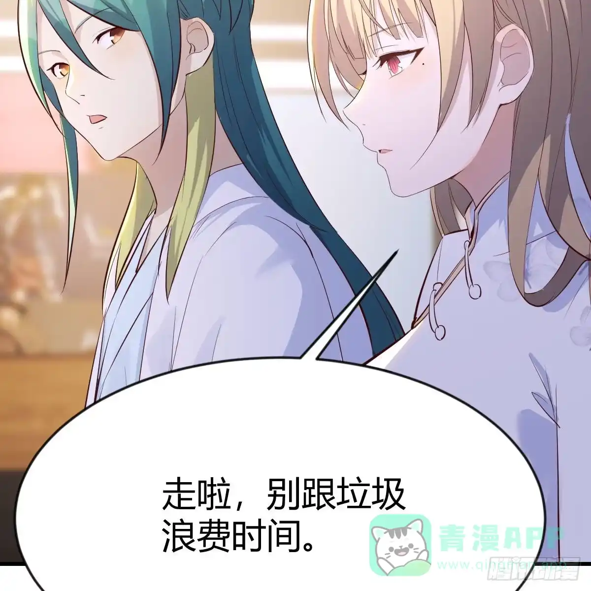 我有元婴NB症（元婴有点多） 撩妹于无形 第56页