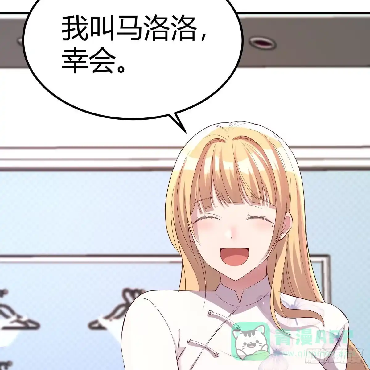 我有元婴NB症（元婴有点多） 撩妹于无形 第21页