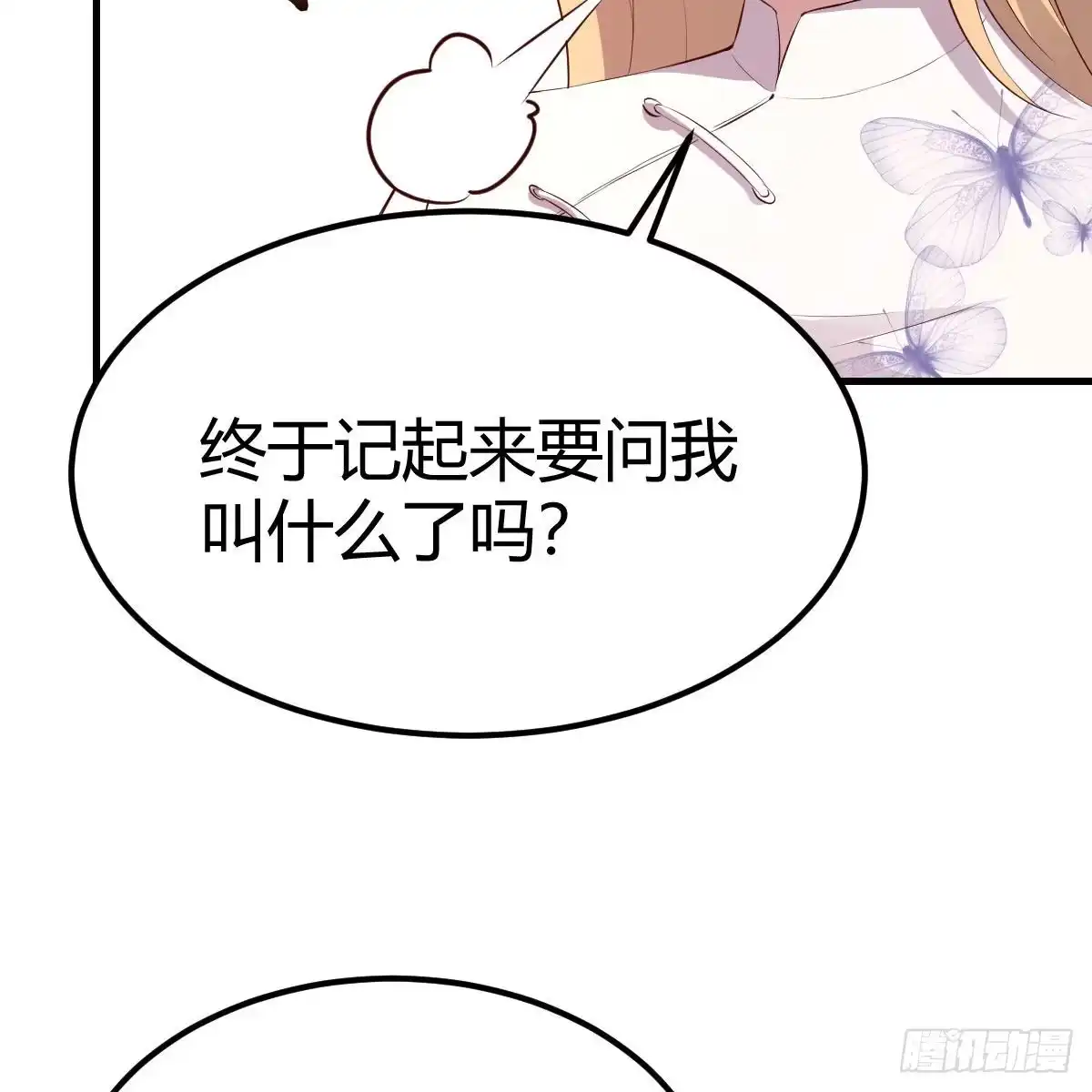 我有元婴NB症（元婴有点多） 撩妹于无形 第20页
