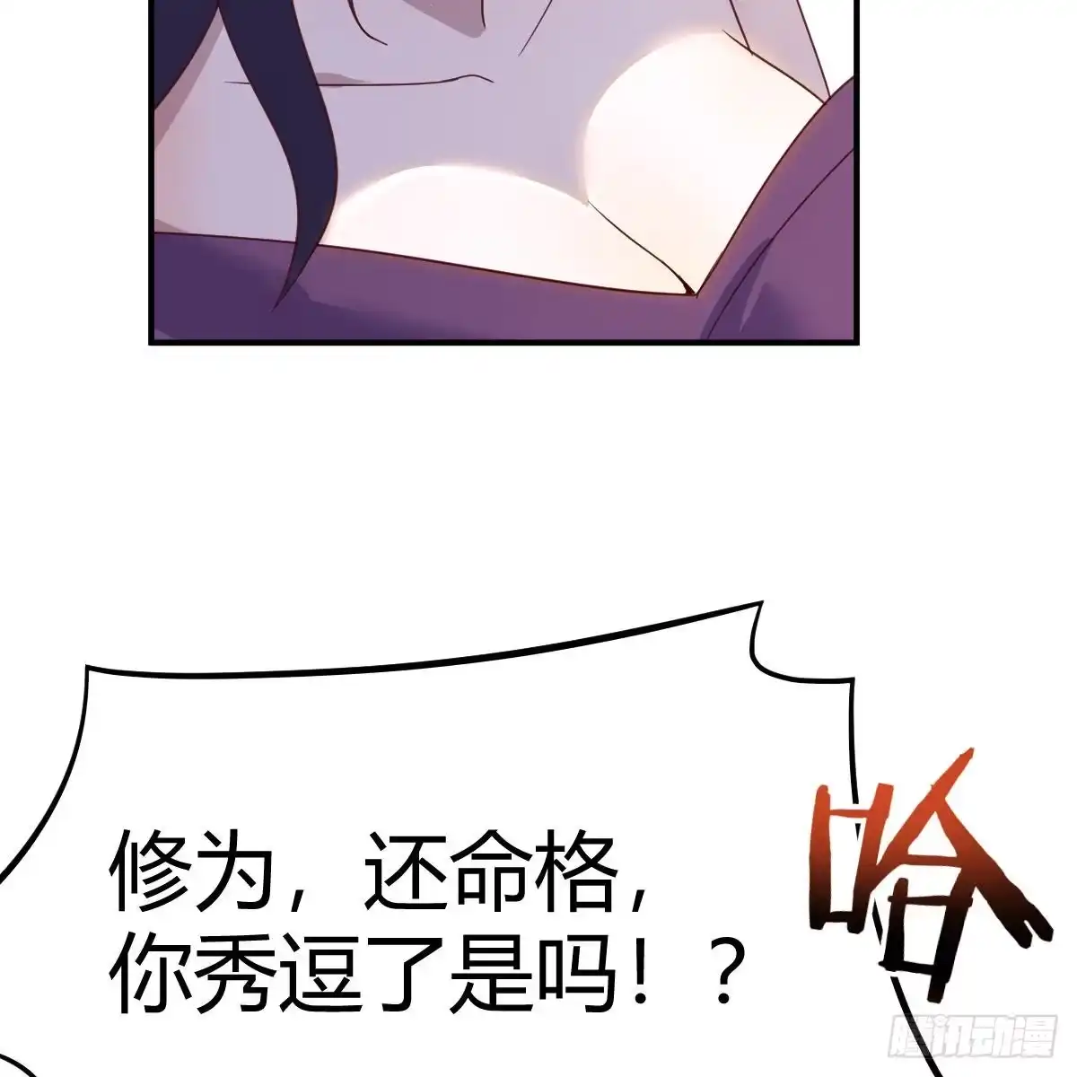 我有元婴NB症（元婴有点多） 撩妹于无形 第34页